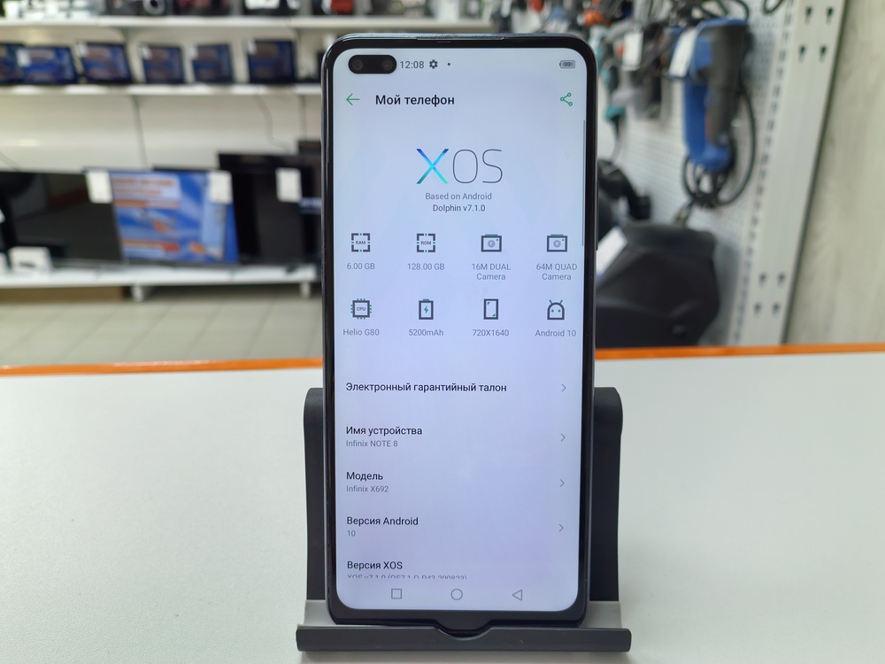 Смартфон Infinix NOTE 8