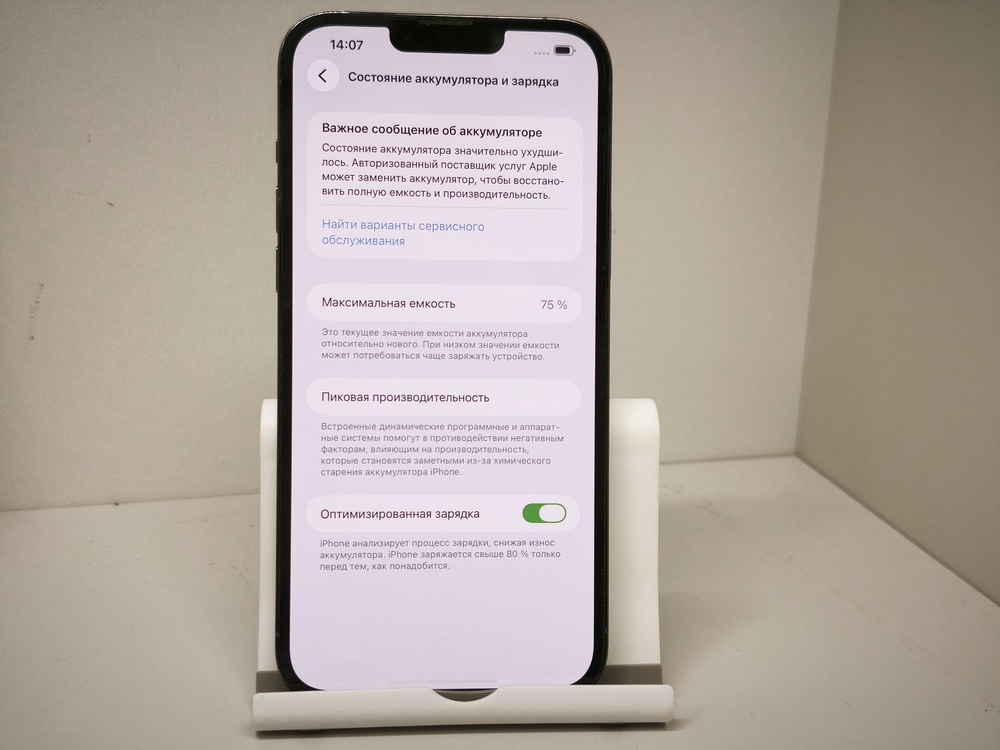 Смартфон Apple iPhone 13 Pro Max 256Gb