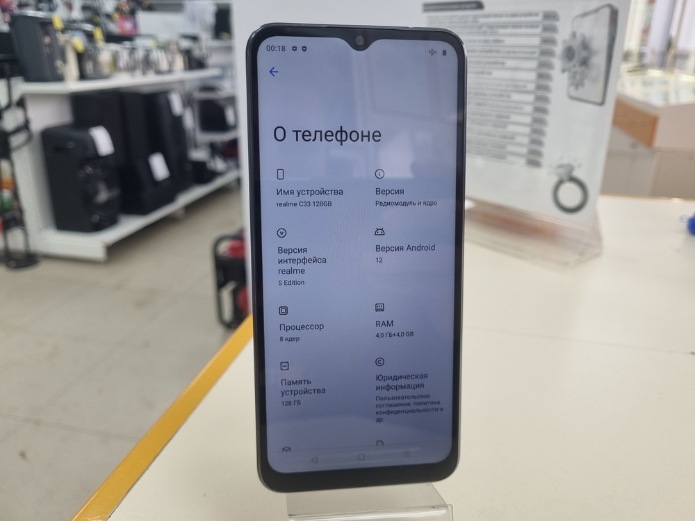 Смартфон Realme C33 4/128
