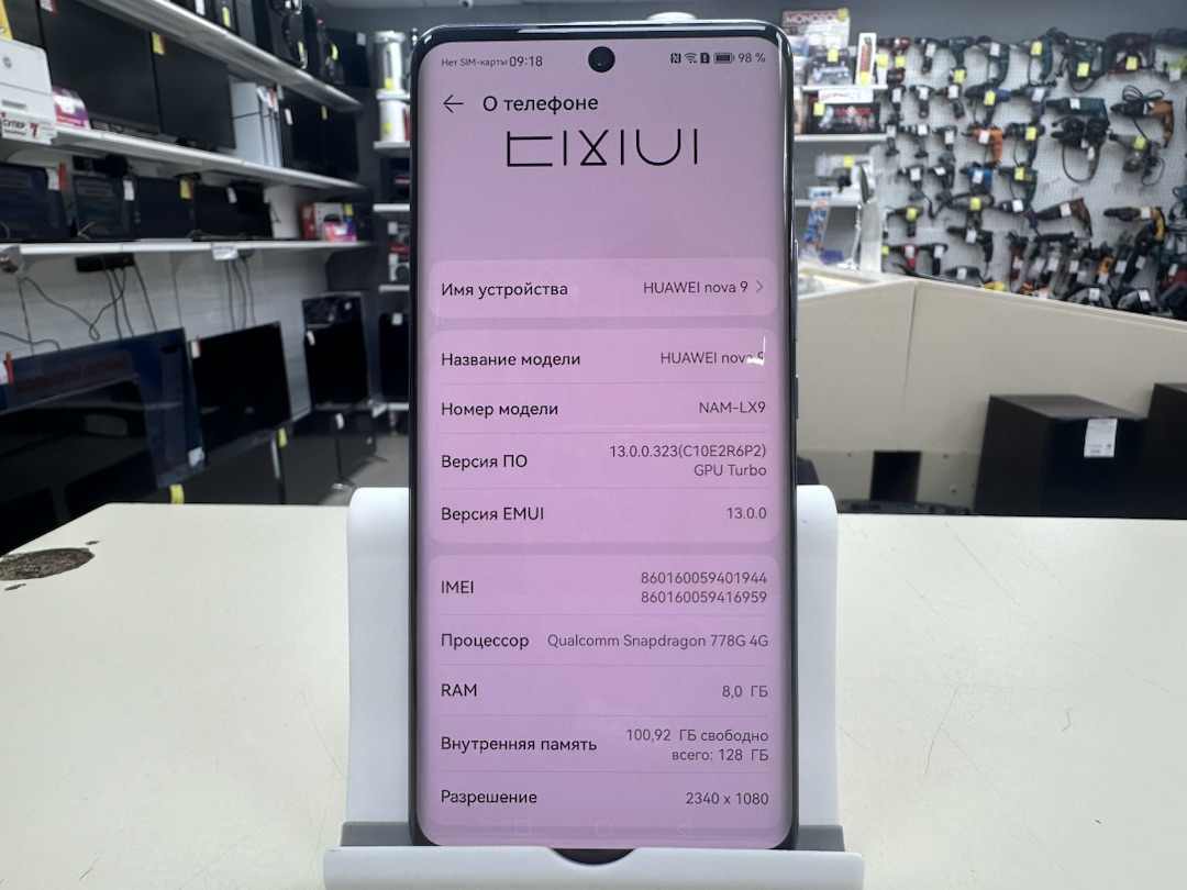 Смартфон Huawei Nova 9 8/128