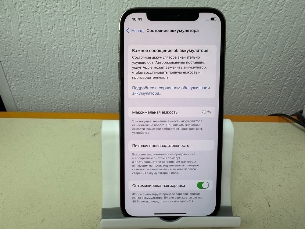 Смартфон Apple iPhone 12 Pro 128Gb