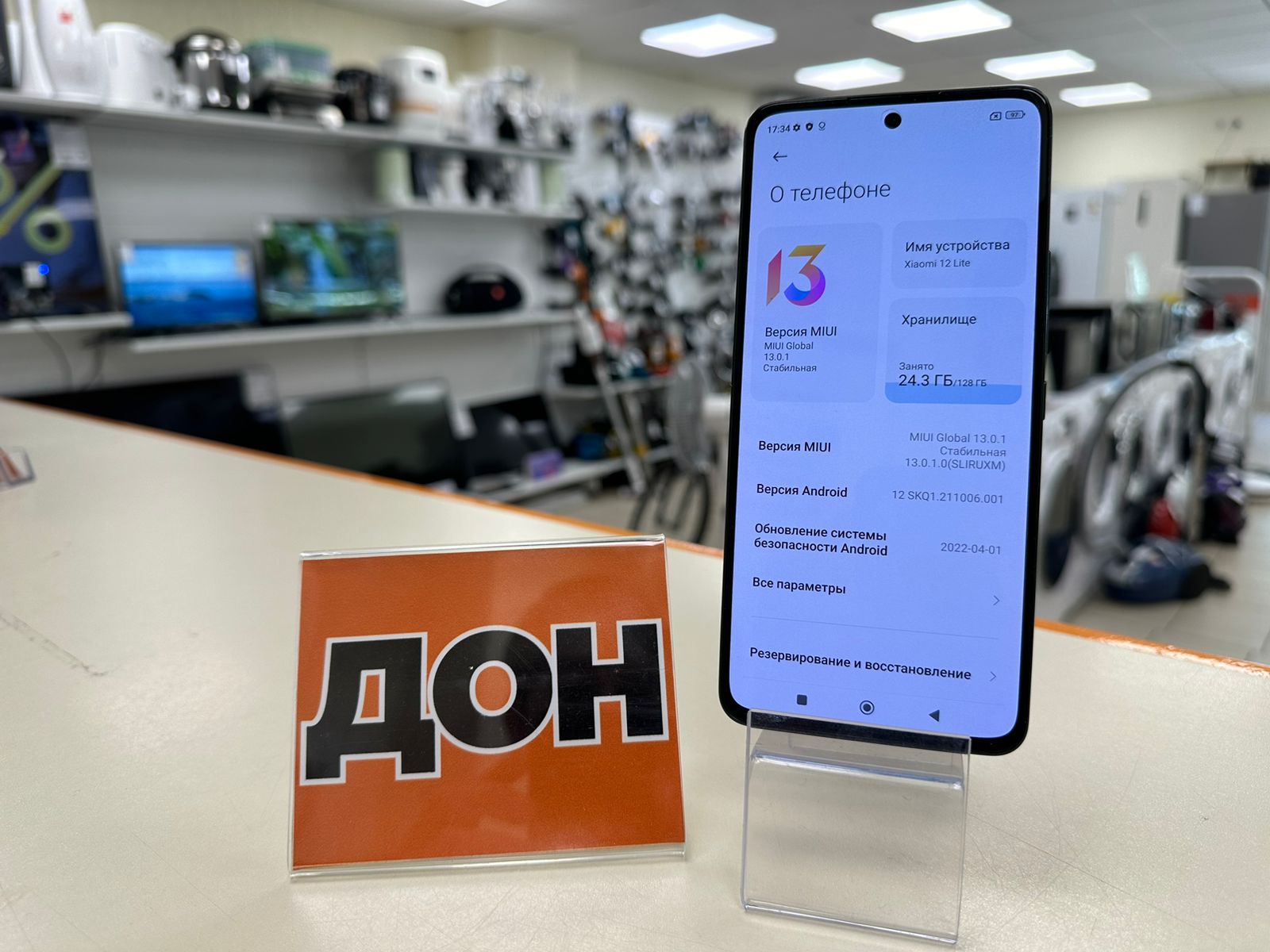 Смартфон Xiaomi 12 Lite 8/128Gb 4400034036734 в Волгограде - купить в  интернет-магазине ювелирных украшений и дисконт техники «Золотой Стандарт»