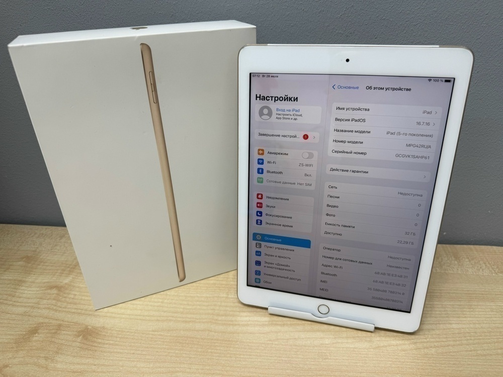 Планшет Apple IPad 5 32 ГБ A1823 (Wi-Fi + Cellular)