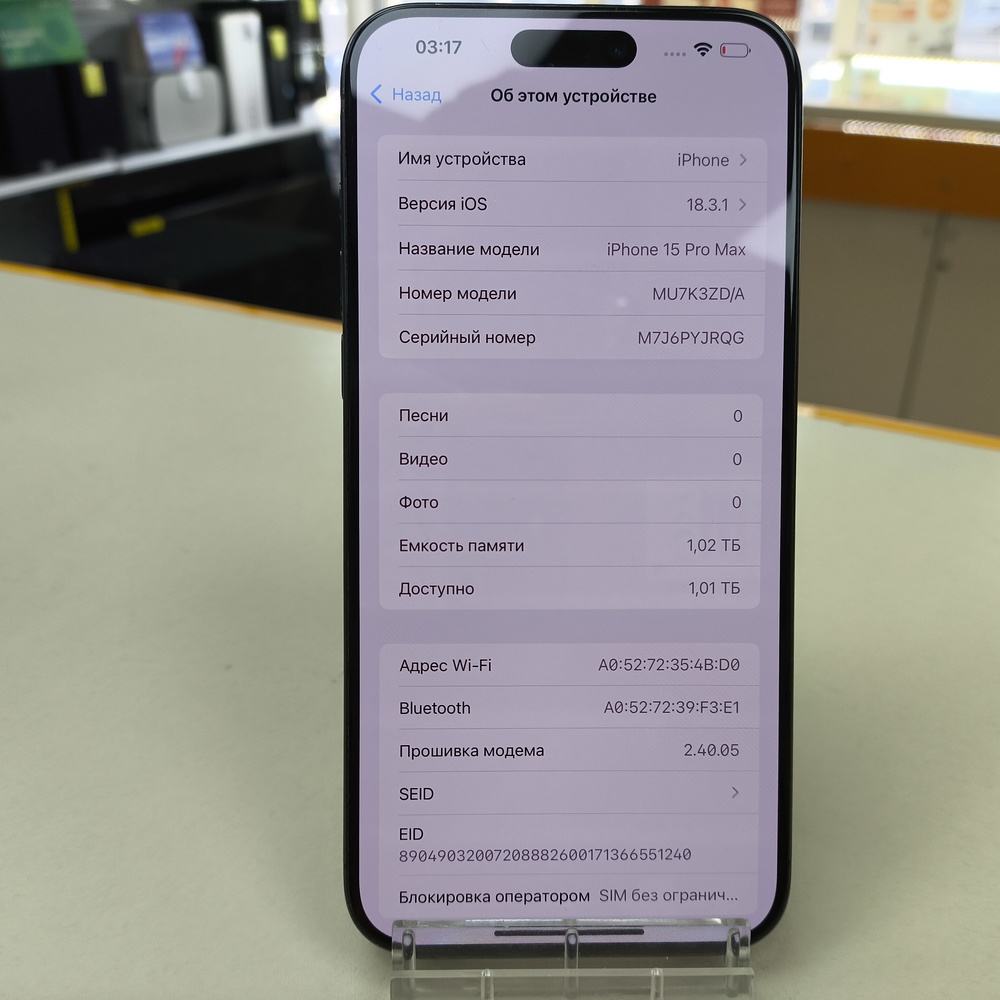 Смартфон Apple iPhone 15 Pro Max 1Tb