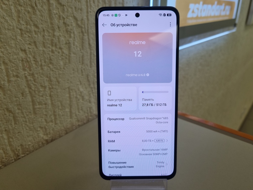 Смартфон Realme 12 8/512
