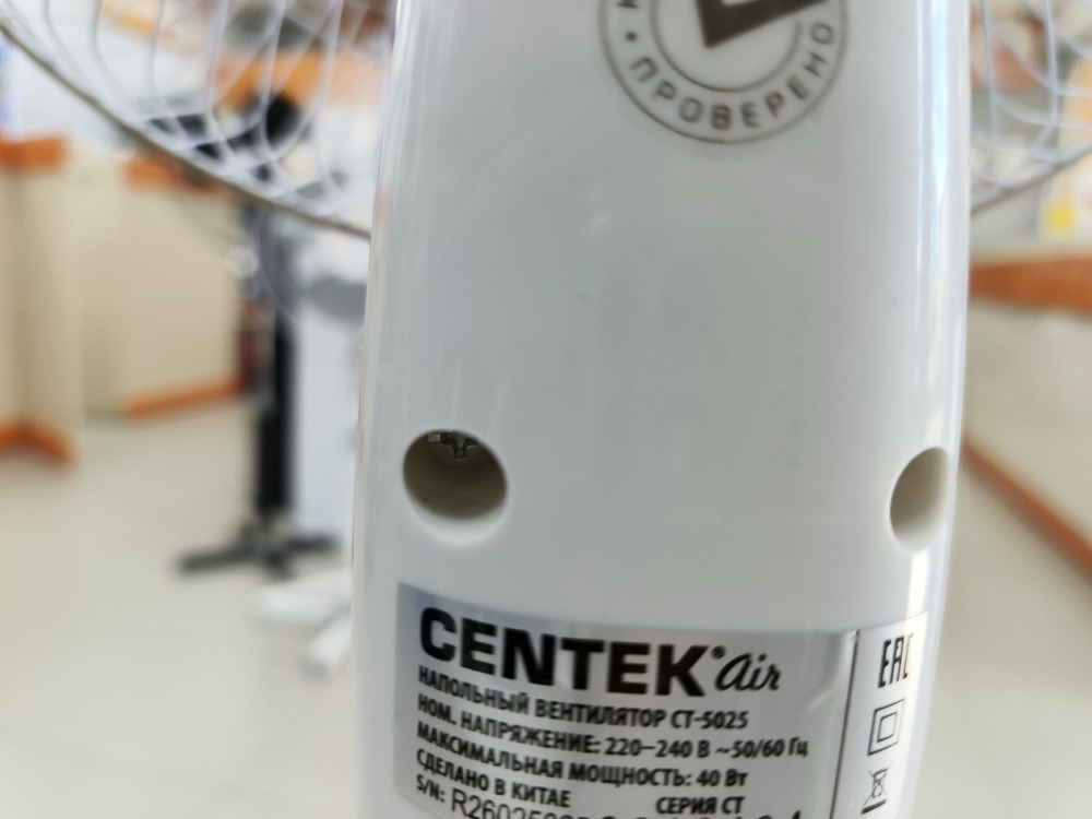 Вентилятор Centek CT-5025