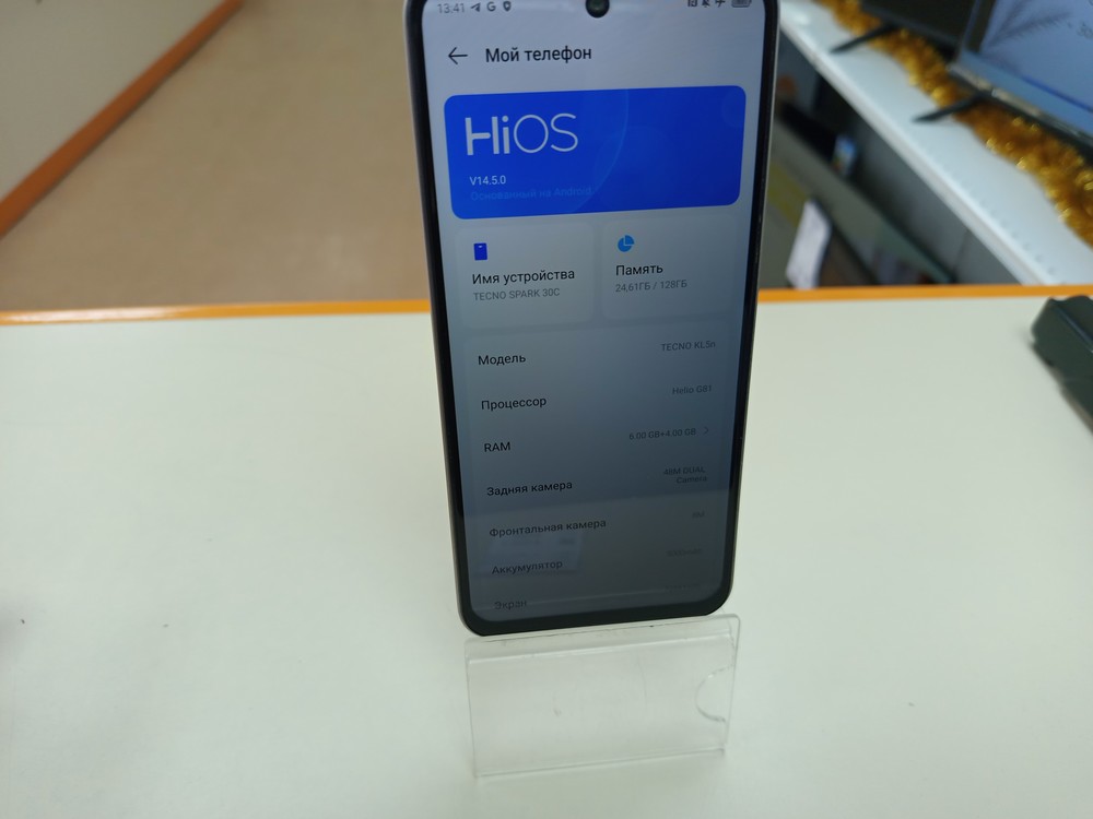 Смартфон Tecno SPARK 30C 6/128