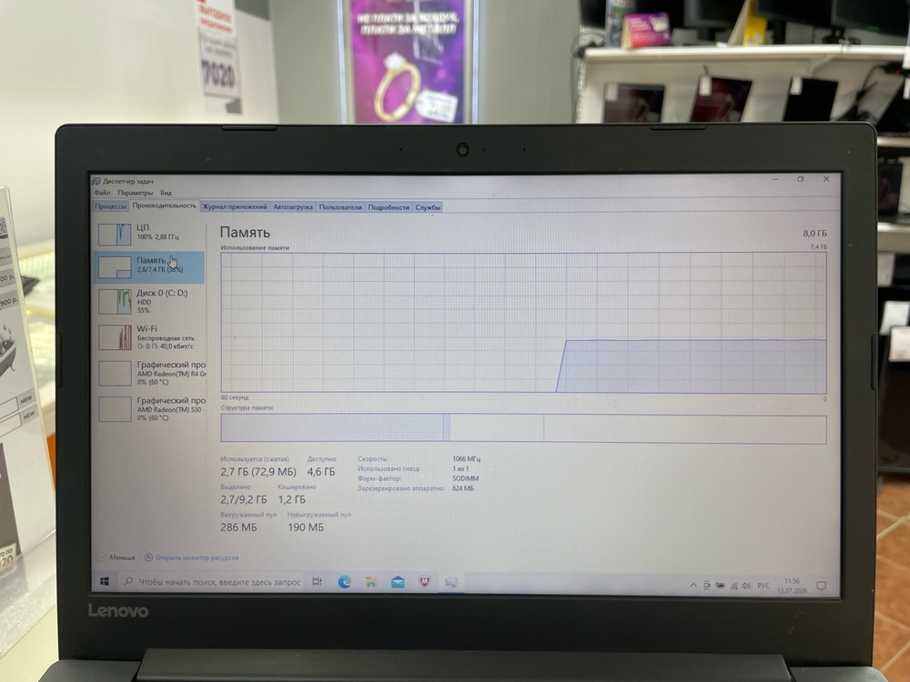 Ноутбук Lenovo 320-15ast; A6-9220, Radeon 530, 8 Гб, Нет, 1 Tb