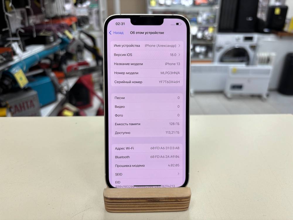 Смартфон Apple iPhone 13 128Gb