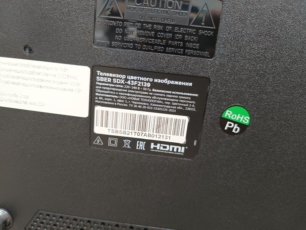 LED Телевизор SBER SDX-43F2139
