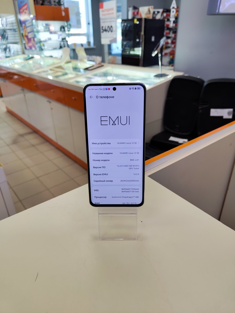 Смартфон Huawei Nova 12 SE