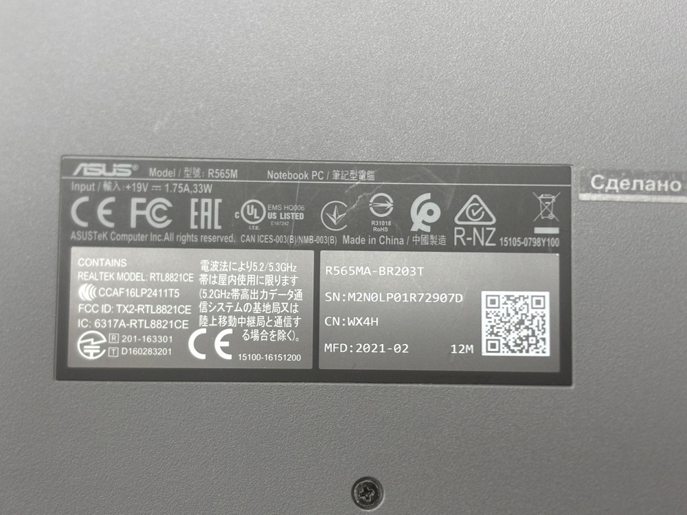 Ноутбук ASUS R565M; Celeron N4020, Intel UHD Graphics 600, 4 Гб, 128 Гб, Нет