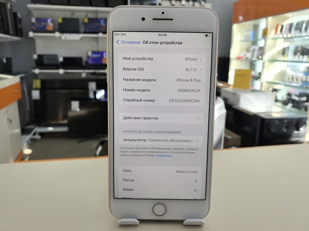 Смартфон Apple iPhone 8 Plus 64Gb