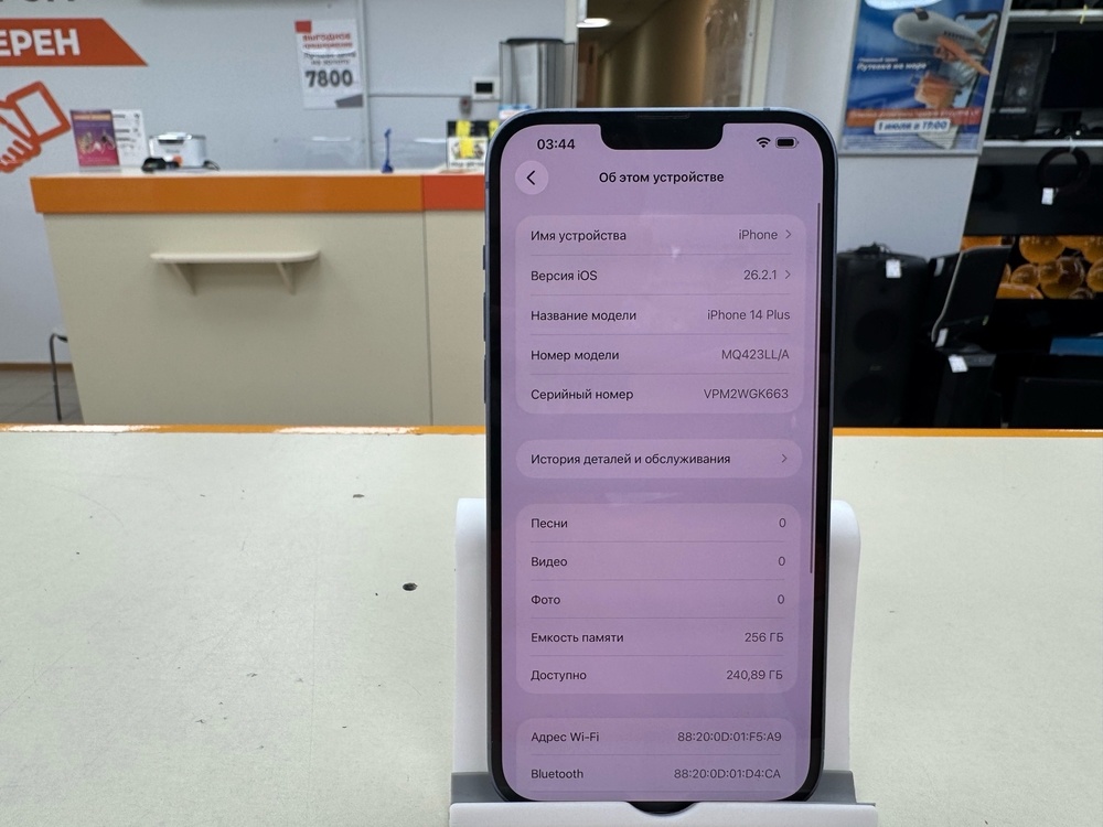 Смартфон Apple Iphone 14 Plus 256GB