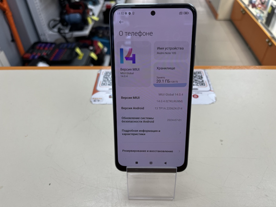 Смартфон Xiaomi Redmi Note 10S 6/128