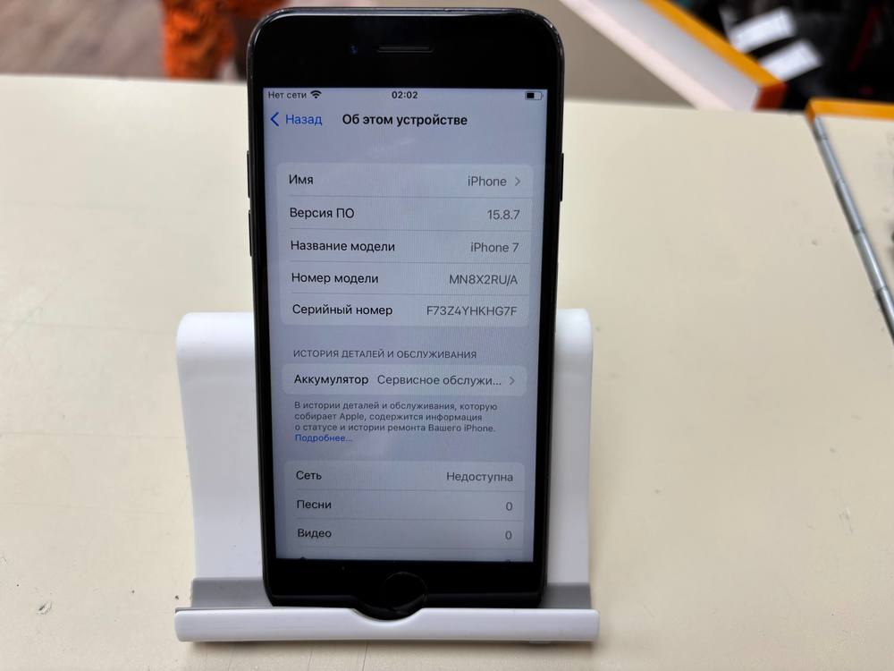 Смартфон Apple iPhone 7 32Gb