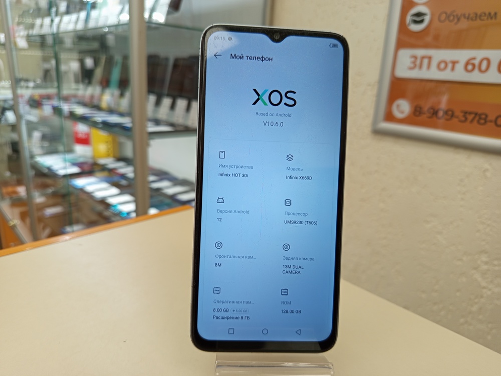 Смартфон Infinix HOT 30i 8/128