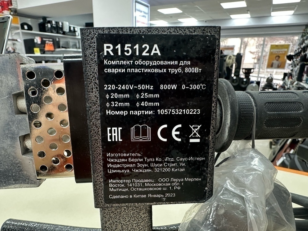 Паяльник полипропилена TIM R1512A