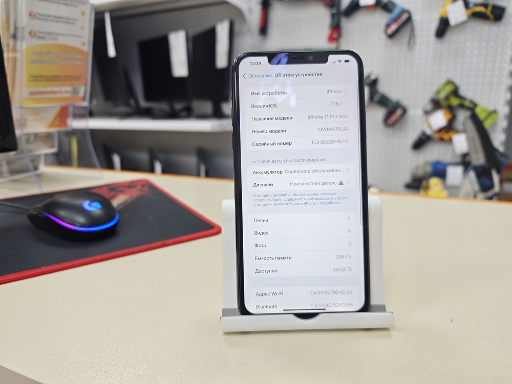 Смартфон Apple IPhone 11 Pro Max 256Gb