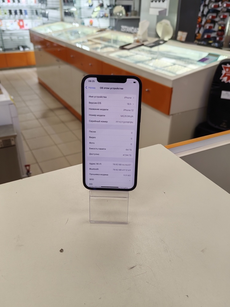 Смартфон Apple iPhone 12 64Gb