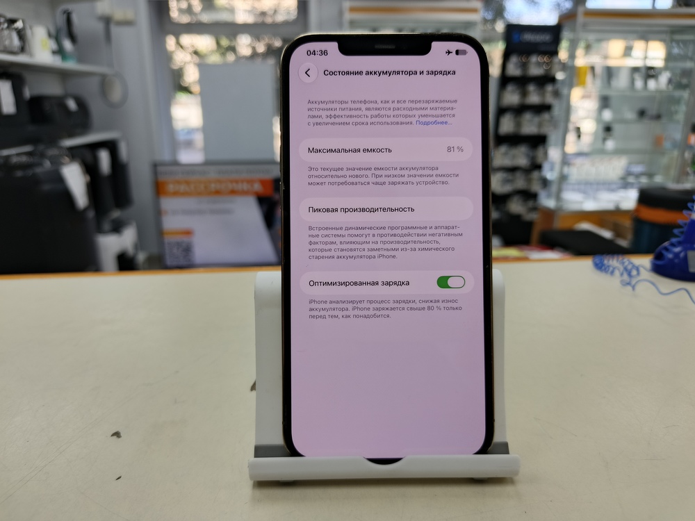Смартфон Apple iPhone 12 Pro Max 256Gb