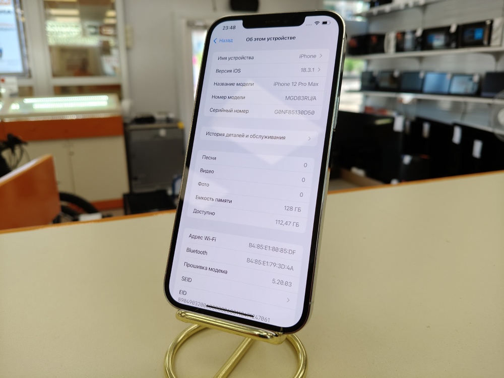 Смартфон Apple iPhone 12 Pro Max 128Gb