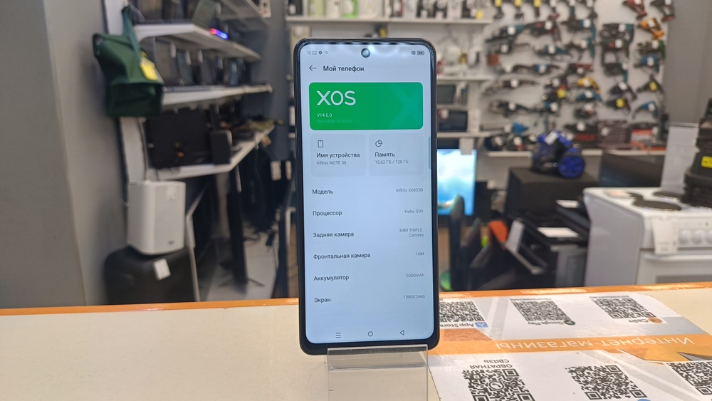 Смартфон Infinix Note 30 8/128