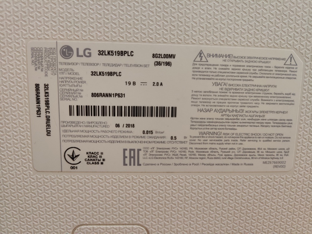 LED Телевизор LG 32LK519BPLC