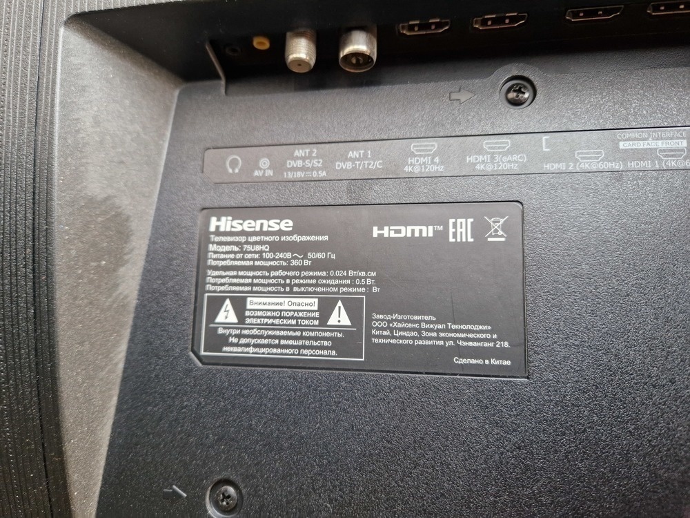 LED Телевизор Hisense 75U8HQ