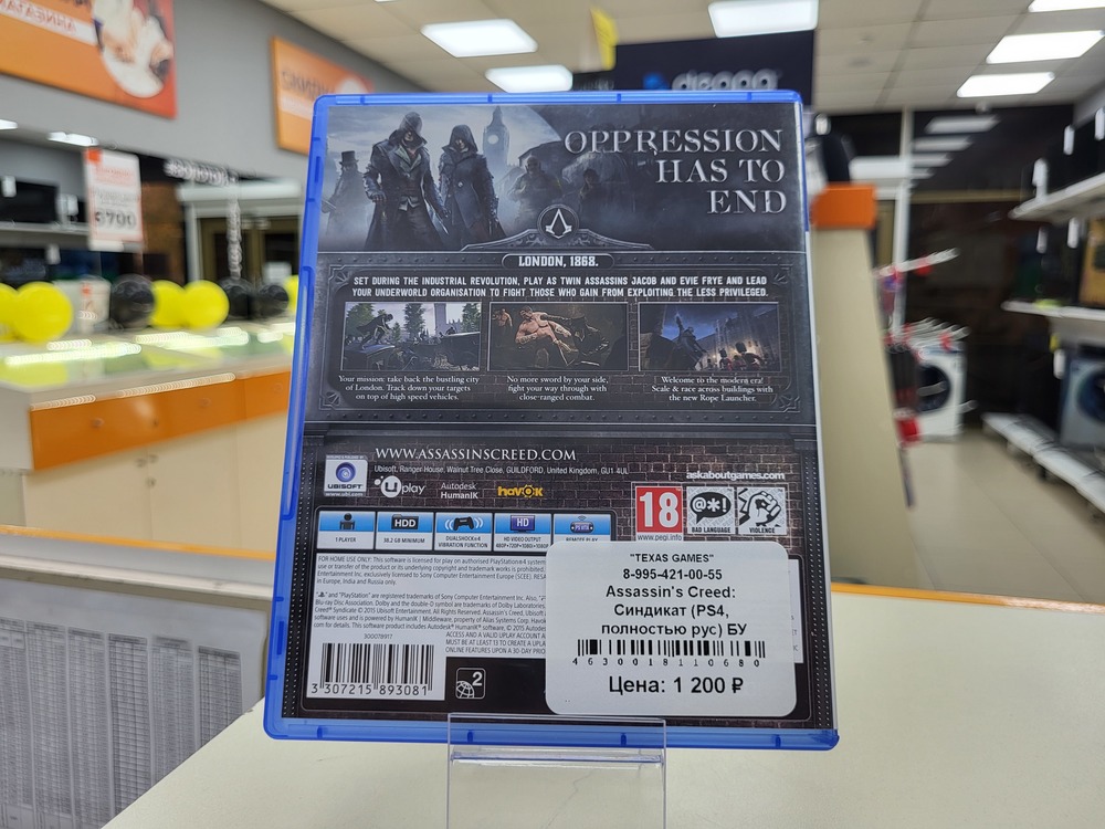 Игра Playstation 4 Assassins Creed Синдикат