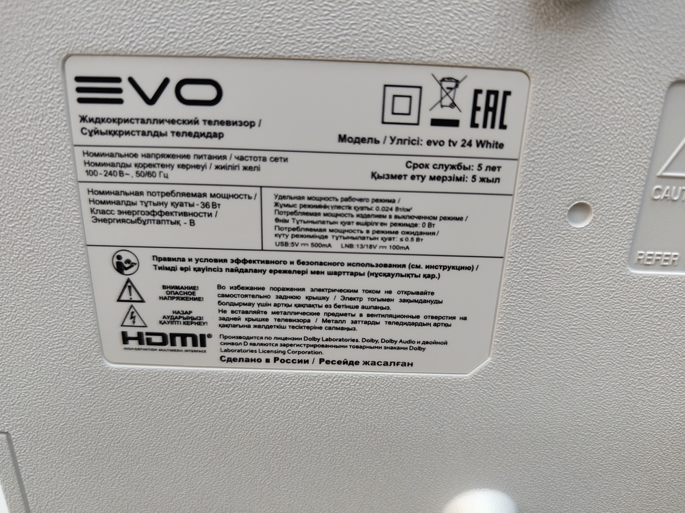 LED Телевизор Evo 24 White