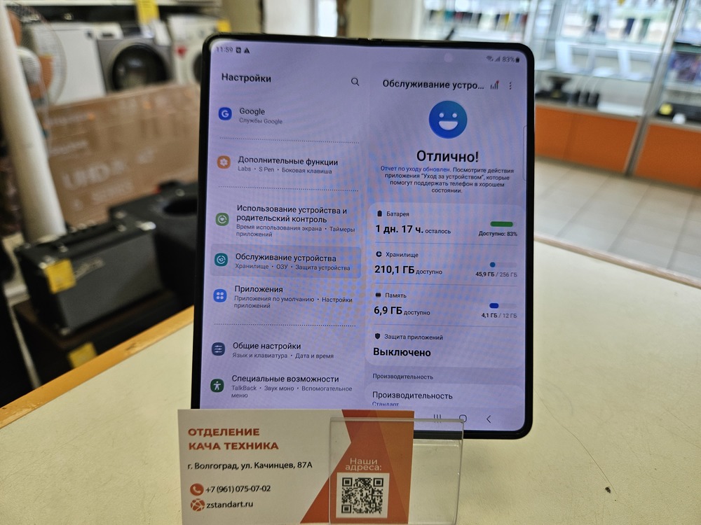 Смартфон Samsung Galaxy Z Flip 3 8/256