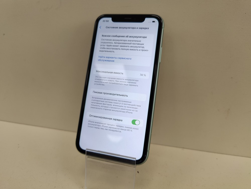 Смартфон Apple iPhone 11 128Gb