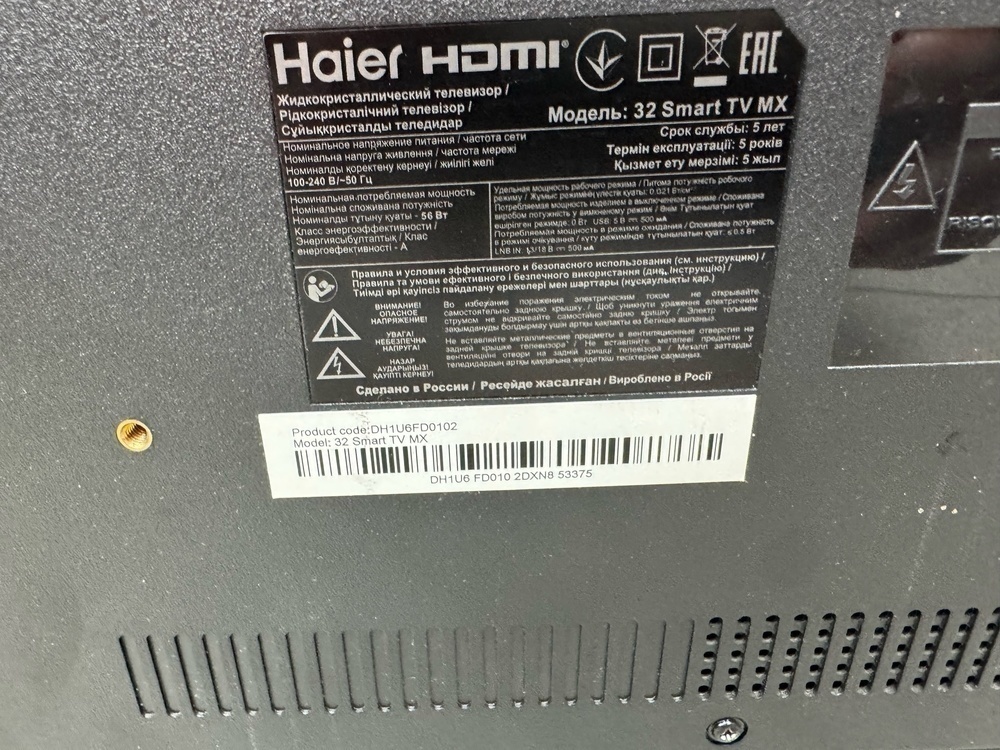 LED Телевизор Haier 32 Smart TV MX