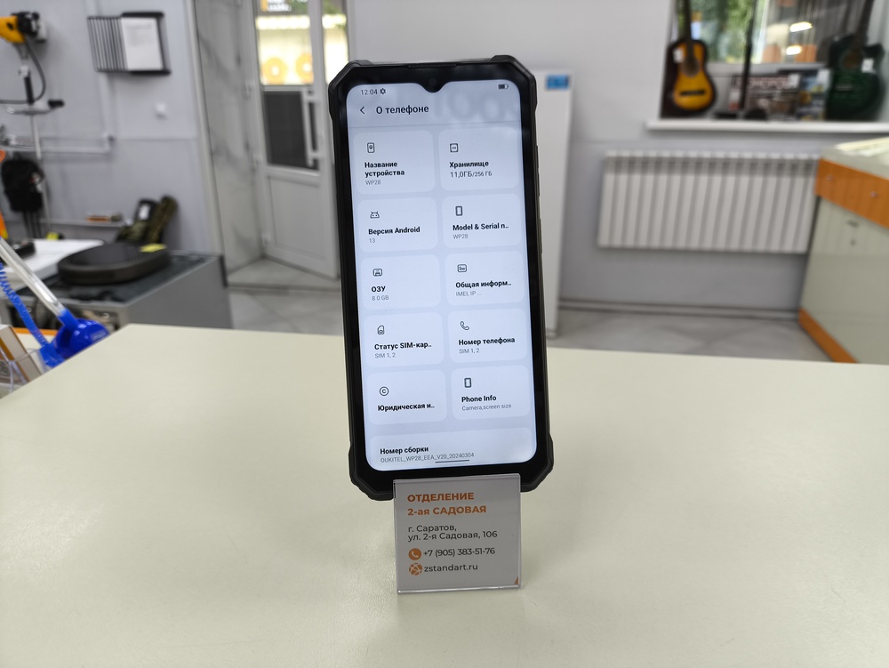 Смартфон Oukitel WP 28 8/256