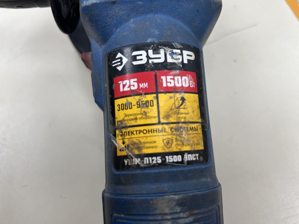 Угловая шлифмашина Зубр 125-1200 ЭПСТ