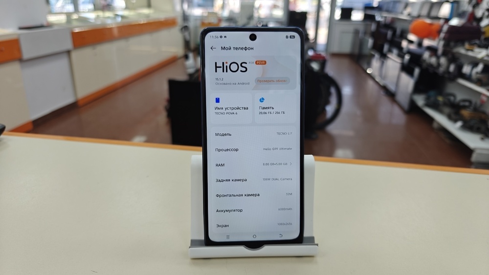 Смартфон Tecno Pova 6 8/256