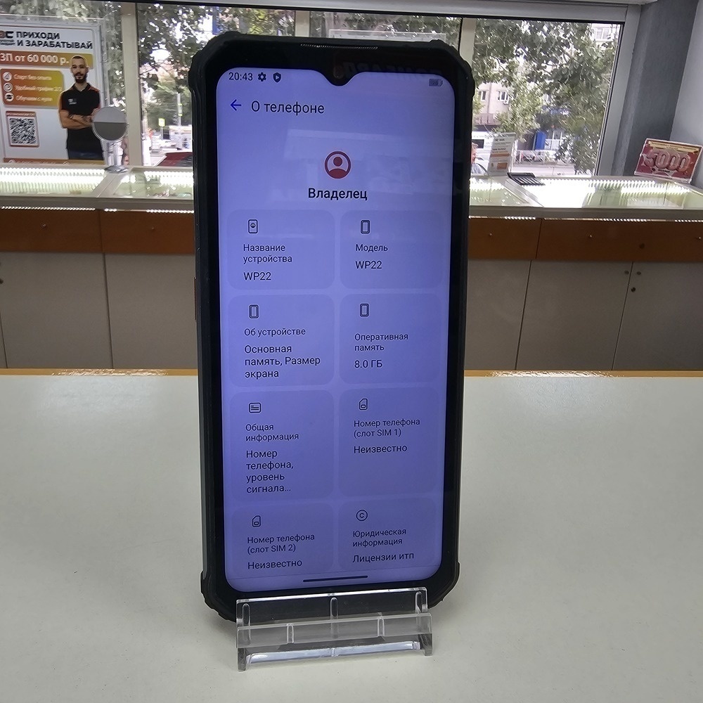 Смартфон Oukitel WP22