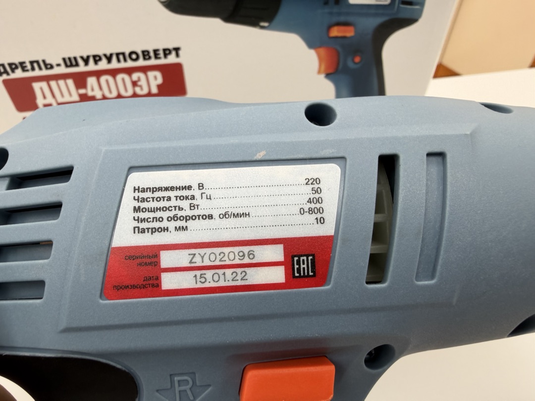 ДРЕЛЬ-ШУРУПОВЕРТ ЭЛЕКТРОПРИБОР ДШ-400ЭР