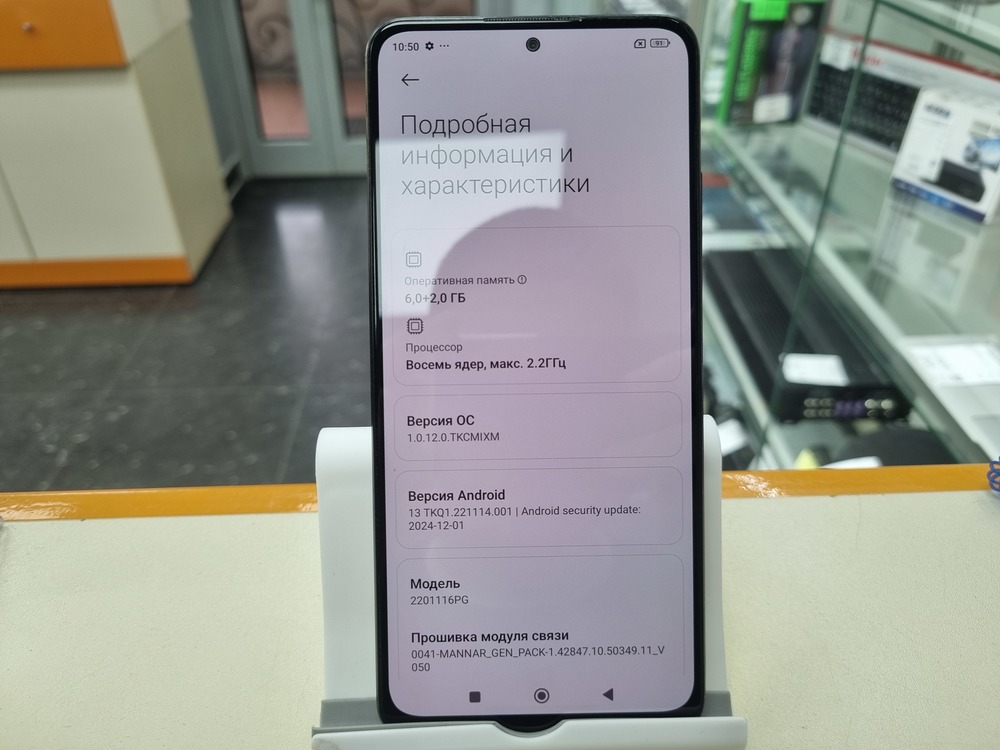Смартфон Xiaomi Poco X4 Pro 5G 6/128