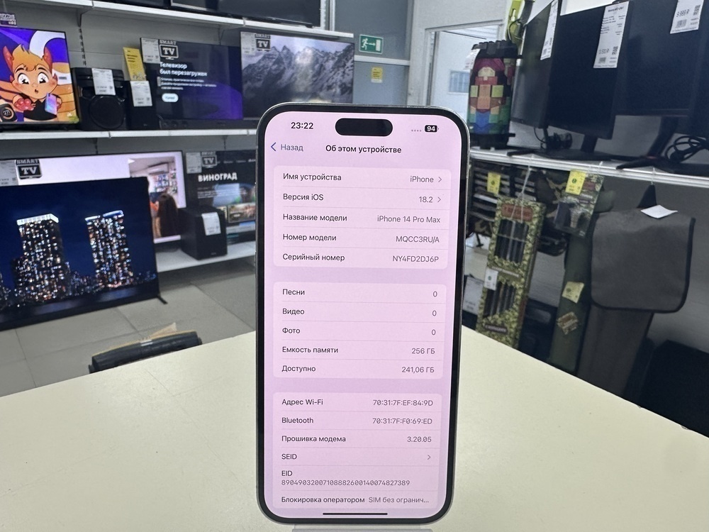 Смартфон Apple Iphone 14 Pro Max 256Gb