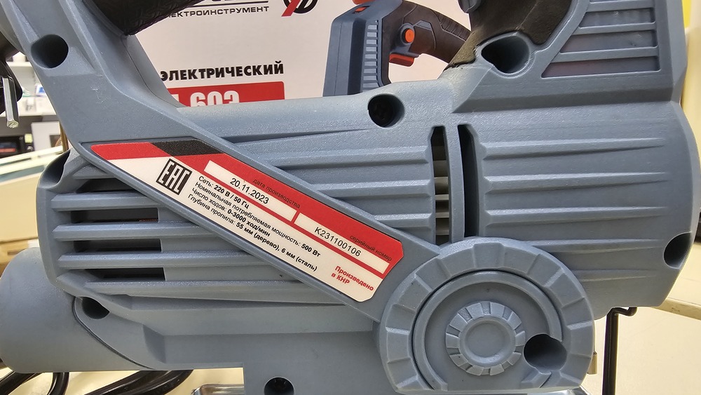 Лобзик Энергоприбор МП-60Э