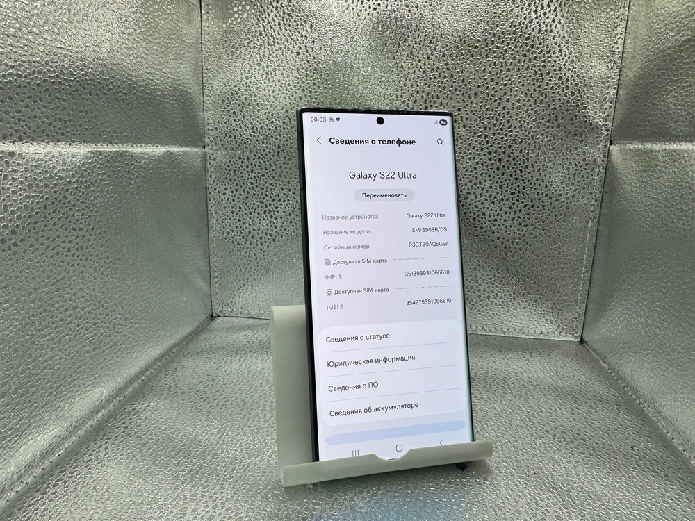 Смартфон Samsung Galaxy S22 Ultra 8/128