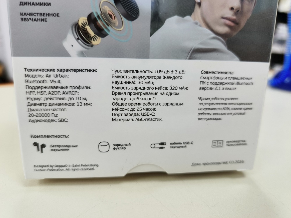 Наушники беспроводные Deppa 44226 Air Urban