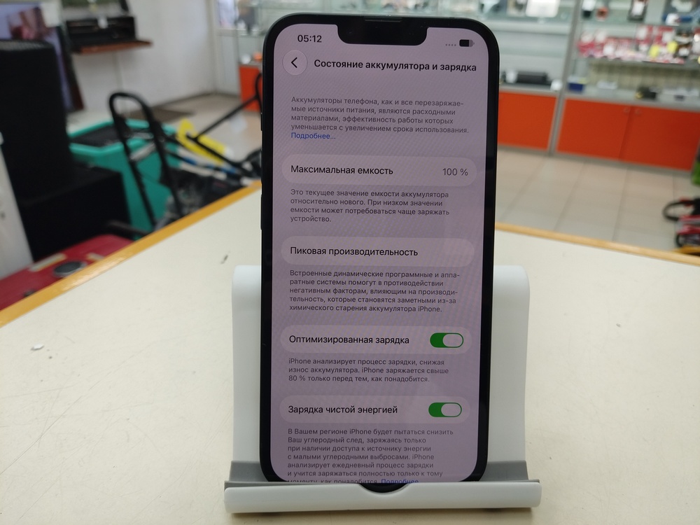 Смартфон Apple iPhone 13 128Gb