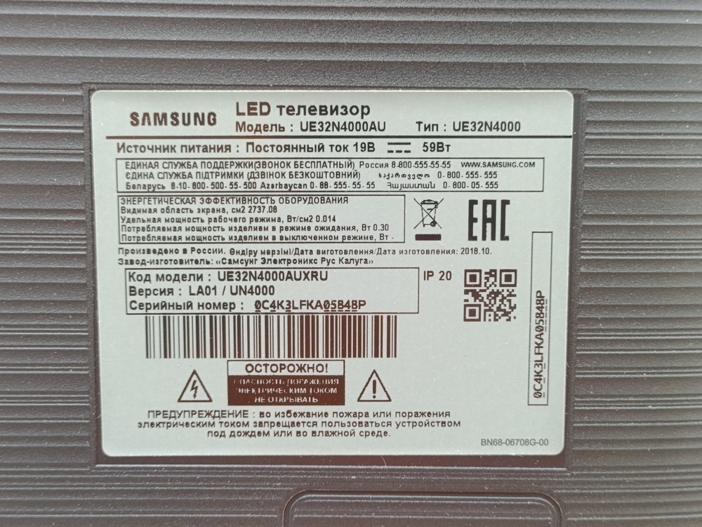 LED Телевизор Samsung UE32N4000AU