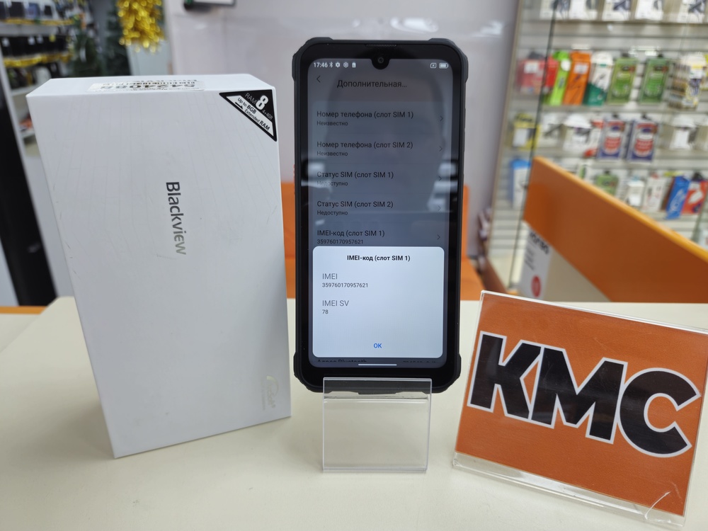 Смартфон Blackview BV5300 Pro 4/64