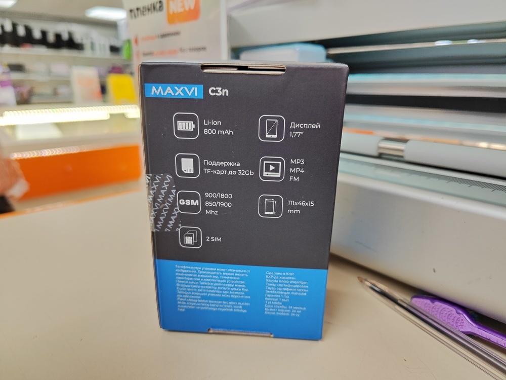 Мобильный телефон Maxvi C3N
