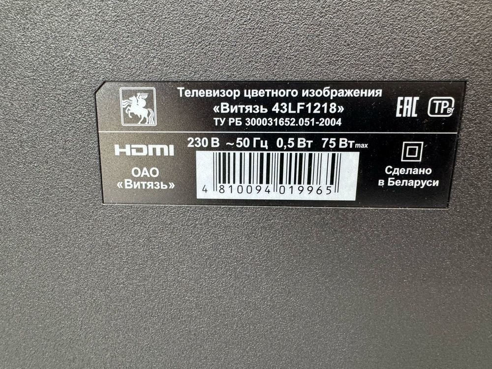 LED Телевизор Витязь 43LF1218