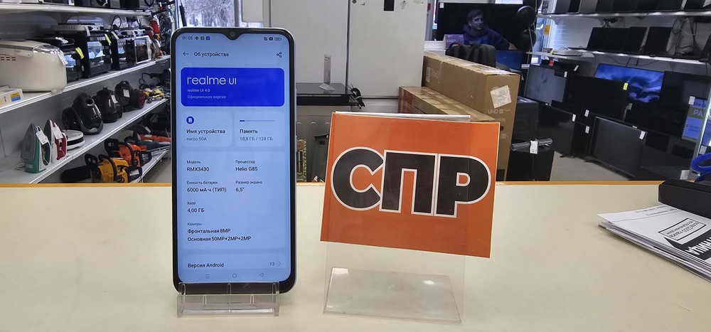 Смартфон Realme Narzo 50 4/128